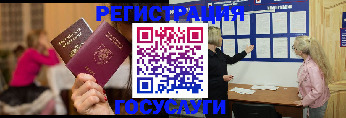 прописка в Нижегородской области