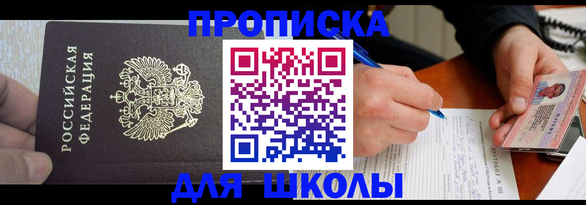 прописка паспорт в Нижегородской области