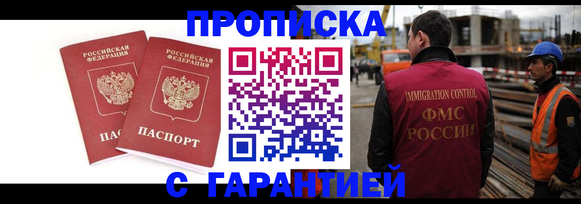 прописка ребенка в Нижегородской области