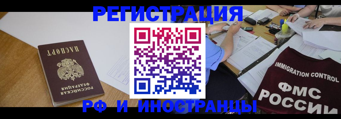 прописка иностранных граждан в Нижегородской области